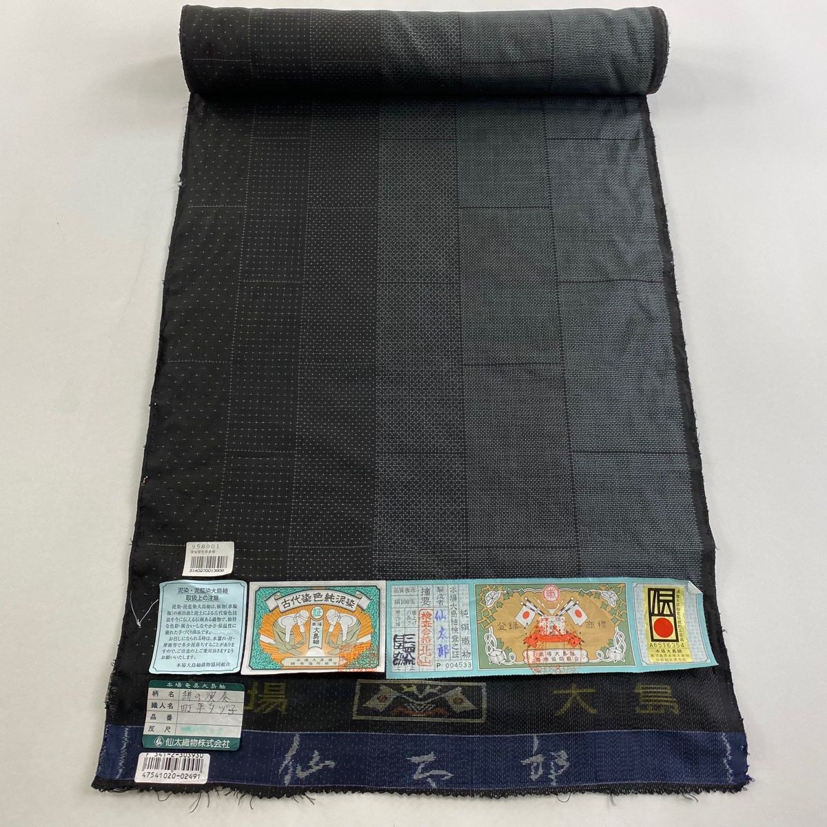 反物 大島紬 仙太郎 証紙 純泥染 幾何学模様 蚊絣 黒 正絹