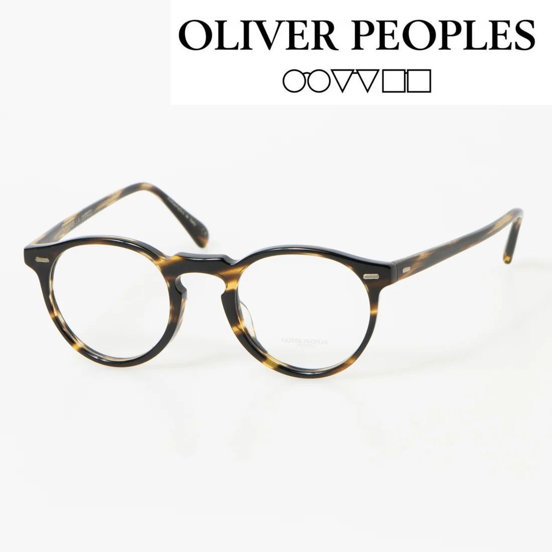 オリバーピープルズ OLIVER PEOPLES メガネ 芸能人 サングラス