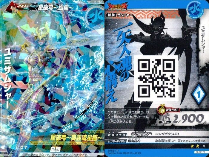 ux62 ウルトラマン 大怪獣ラッシュ 大怪獣バトル カード まとめ ユミ