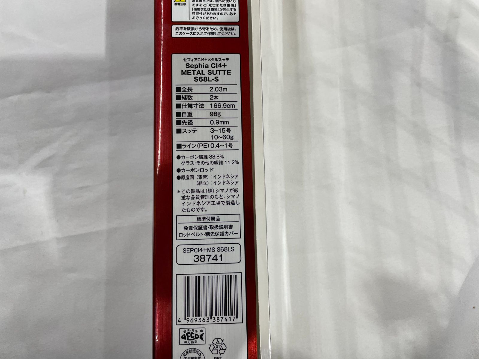 シマノ セフィアＣＩ４ メタルスッテ Ｓ６８Ｌ Ｓ メタルスッテロッド イカメタル 鉛スッテ ＳＨＩＭＡＮＯ ＳＥＰＨＩＡ エクスチューン ＸＲ ＳＳ ＢＢ ０７