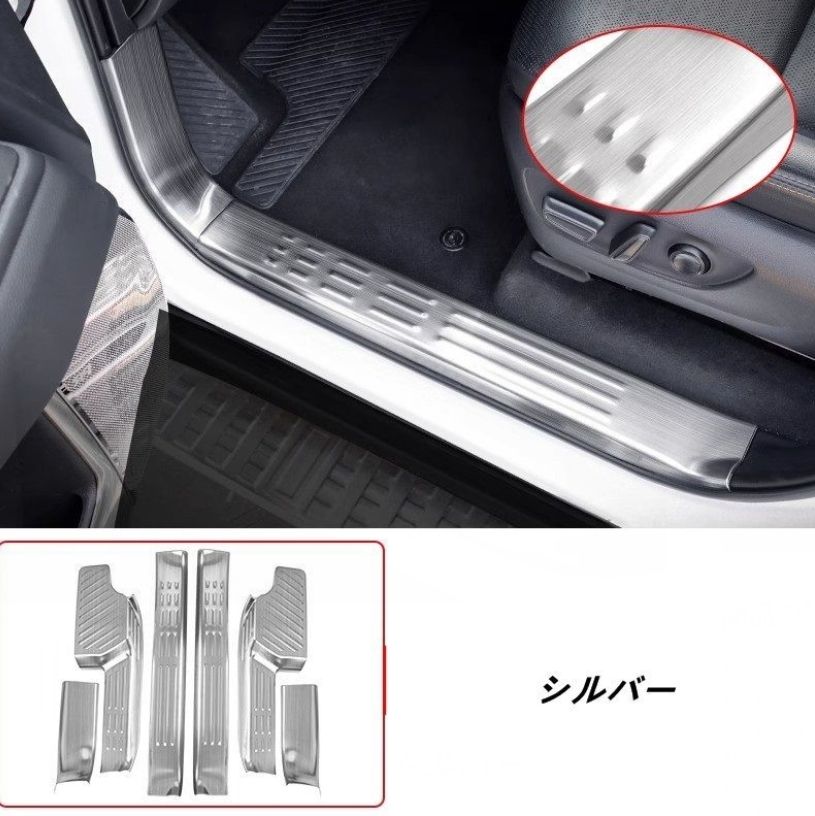 トヨタ ランドクルーザー プラド250系 用 スカッフプレート 内側 サイドステップガード 保護ガード 6個 2色選択