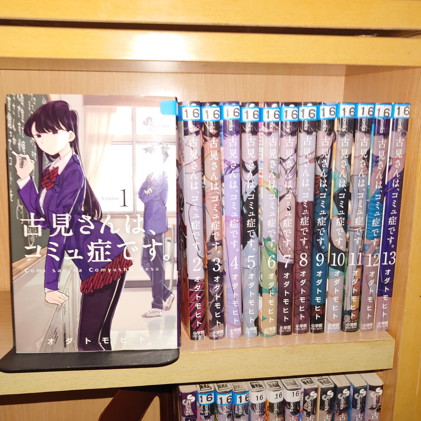 古見さんは、コミュ症です。 1-25巻コミックセット［出版社：小学館］［著者：オダトモヒト］ - メルカリ