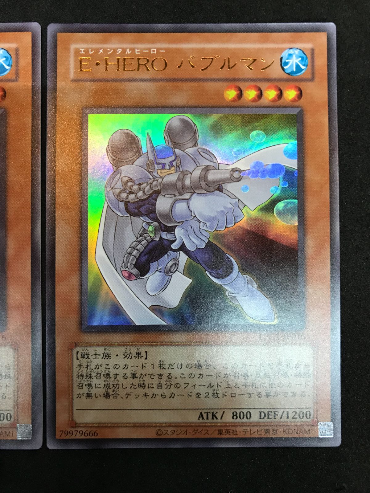 遊戯王 E・HERO バブルマン LPG1-JP016 CLASSIC-STYLE / 旧枠 UR