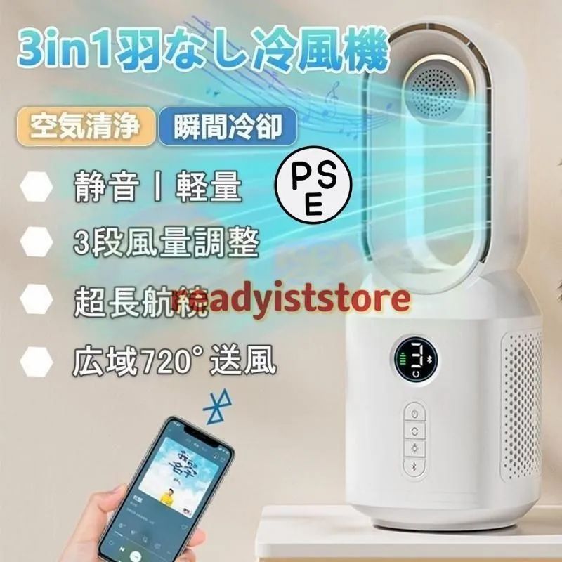 ♥冷風扇 扇風機 卓上 送風機 ペット 冷風機 ファン 小型 ミニ クーラー エアコン LED 3段階風量 自動首振り Bluetooth 音楽 充電