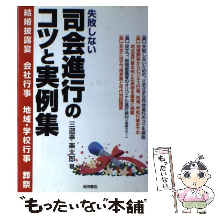 2025年最新】三遊亭楽太郎の人気アイテム - メルカリ
