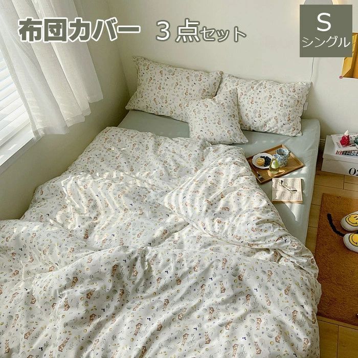布団カバー シングル 4点セット 綿 花柄掛け布団カバー 春夏秋布団カバー 布団セット ボックスシーツ かわいい 寝具カバーセット セミ