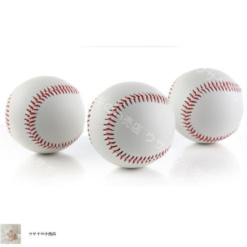 新品・未使用】硬式野球ボール 3個セット/12個セット 練習用