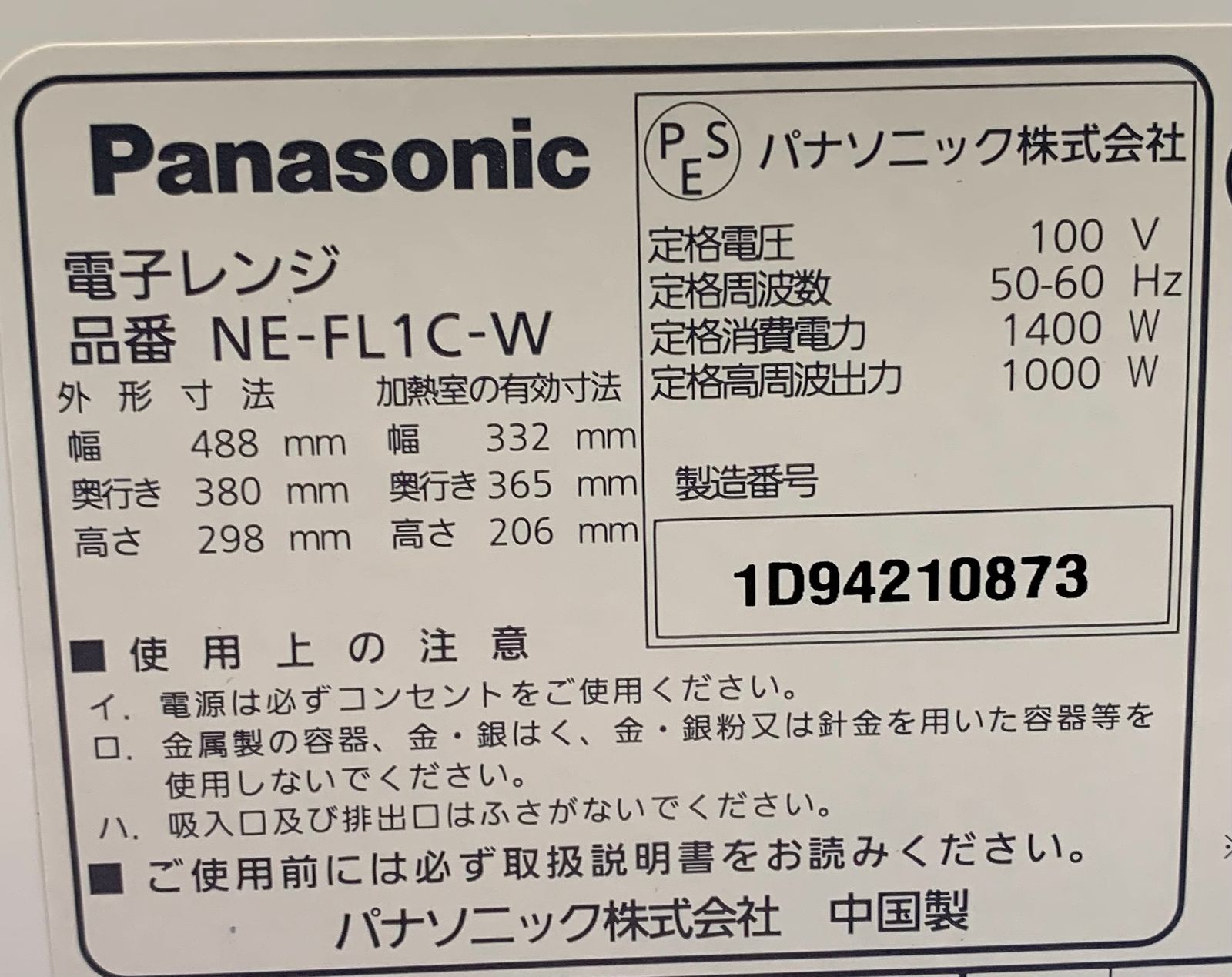 極美品】 パナソニック 電子レンジ ホワイト NE-FL1C-W - メルカリ 極美品】 パナソニック 電子レンジ ホワイト NE-FL1C-W - メルカリ