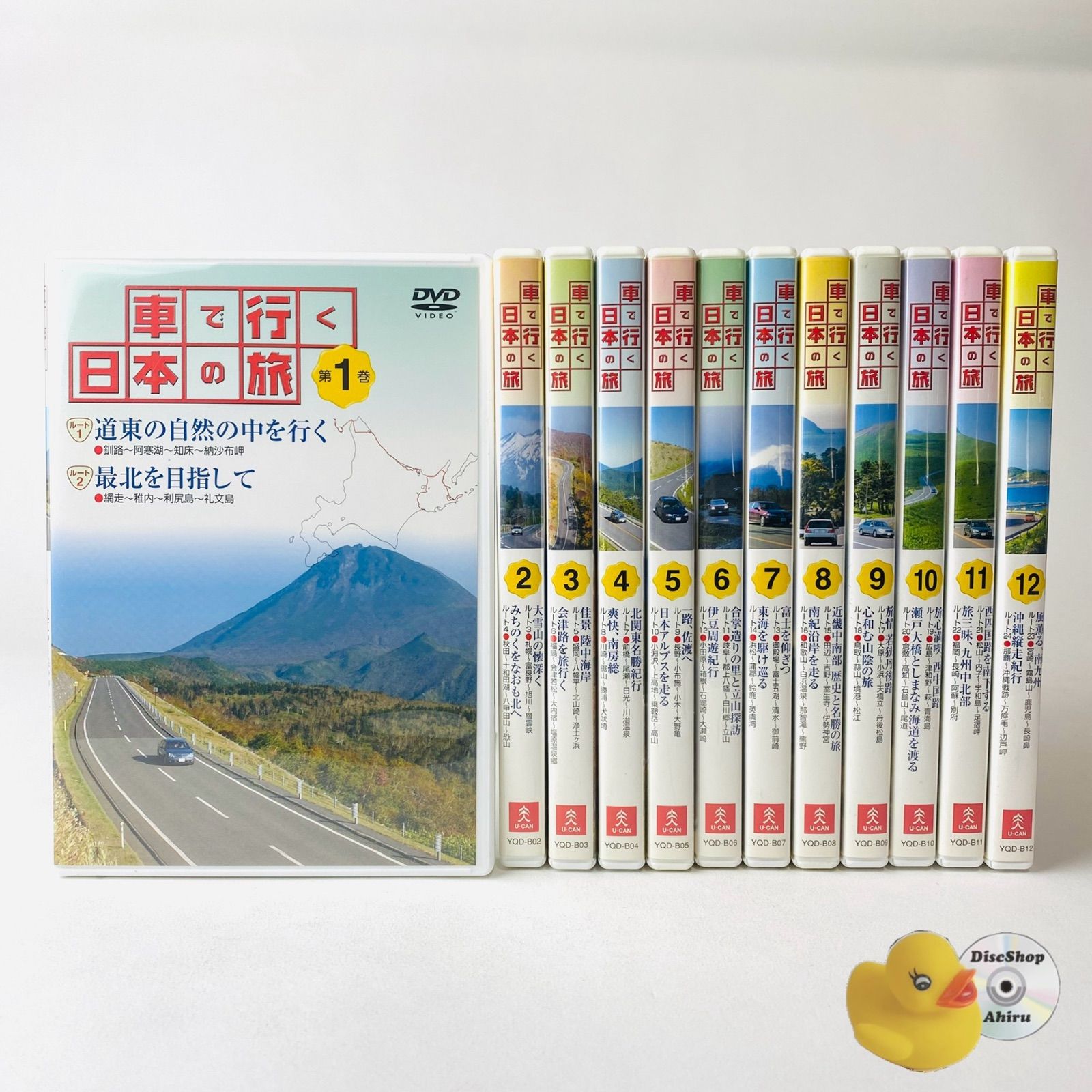 セル版] 車で行く日本の旅 全12巻 ユーキャン [D]【DVD】 - メルカリ