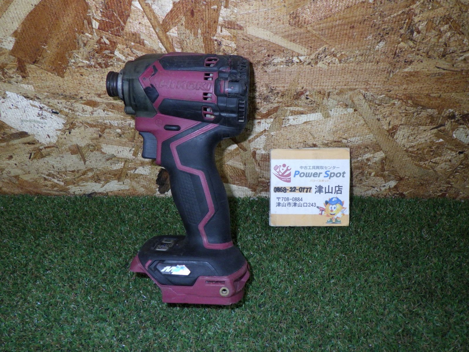 ハイコーキ インパクトドライバー WH36DC 本体のみ 電動工具 大工道具 ライト点きません 動作 済
