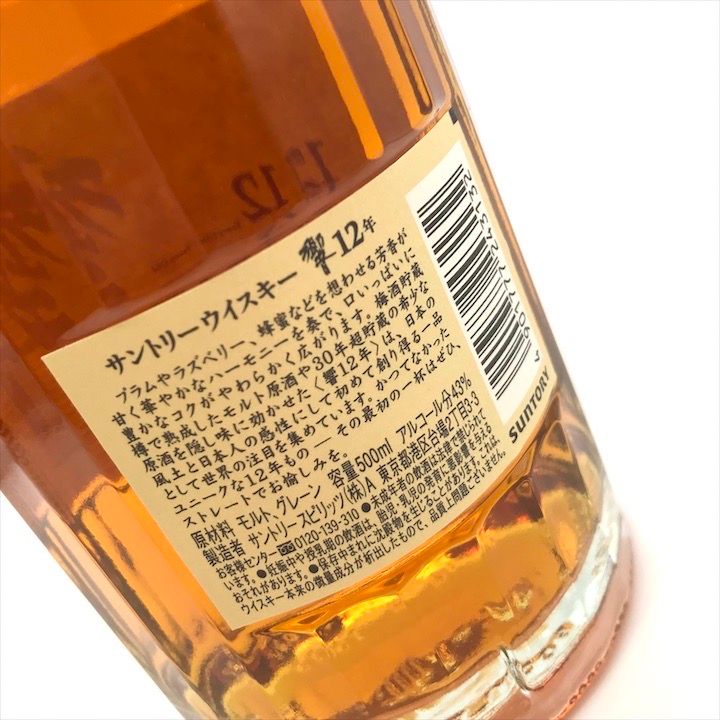 未開栓 サントリー Hibiki 響 12年 ウイスキー 43% 500ml お酒 アルコール 大阪府限定発送 m13139 - メルカリ