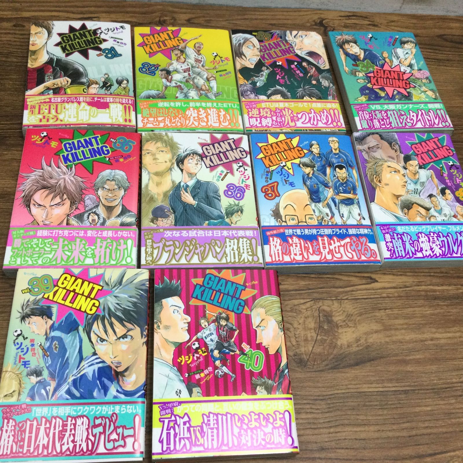 ジャイアントキリング 1〜51巻 全巻セット GIANT KILLING ジャイアント