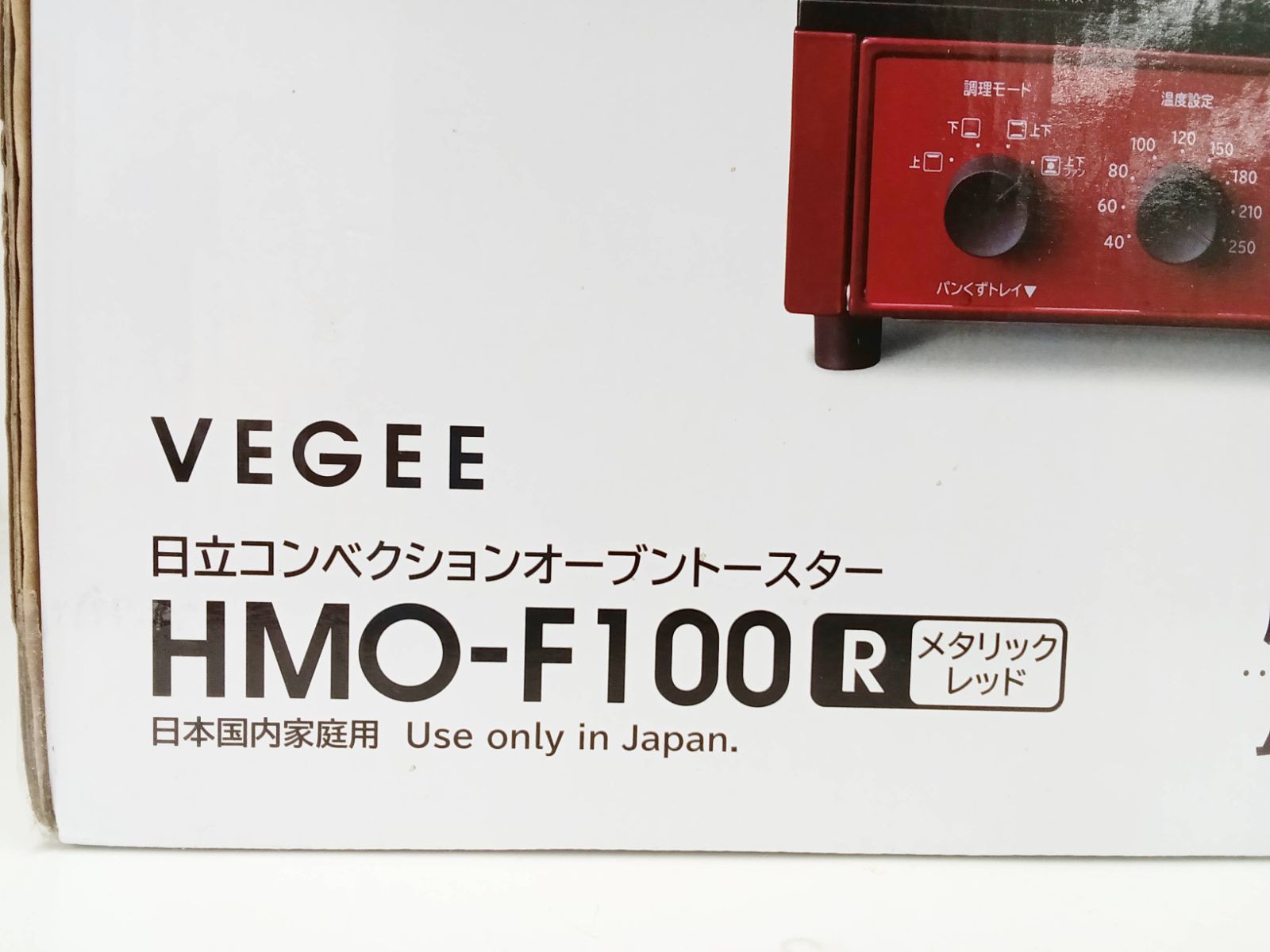コンベクションオーブントースター HMO-F100
