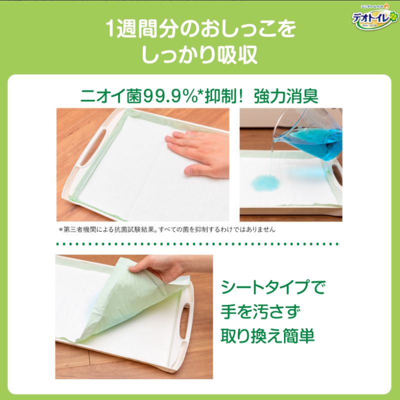 消臭
