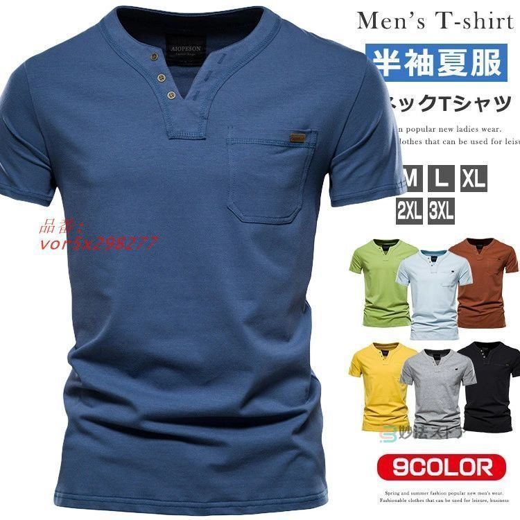 夏 Tシャツ メンズ 半袖 綿 無地Tシャツ Vネック シンプル 半袖Tシャツ メンズTシャツ Tシャツ ティーシャツ おしゃれ ビジネス 胸ポケット 半そで vor5x298277