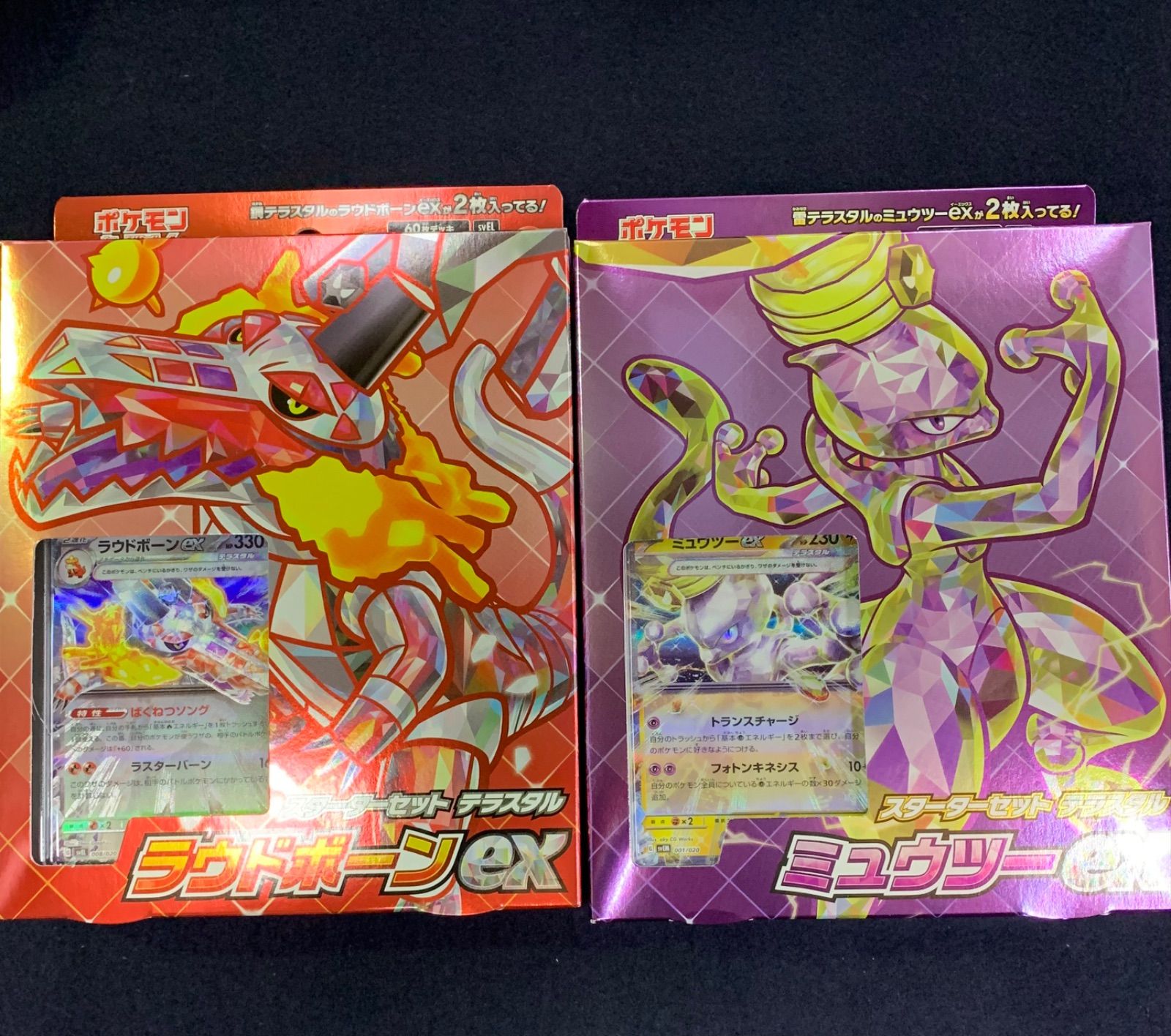 ポケモンカードゲーム スターターセット ミュウツーex＆ラウド