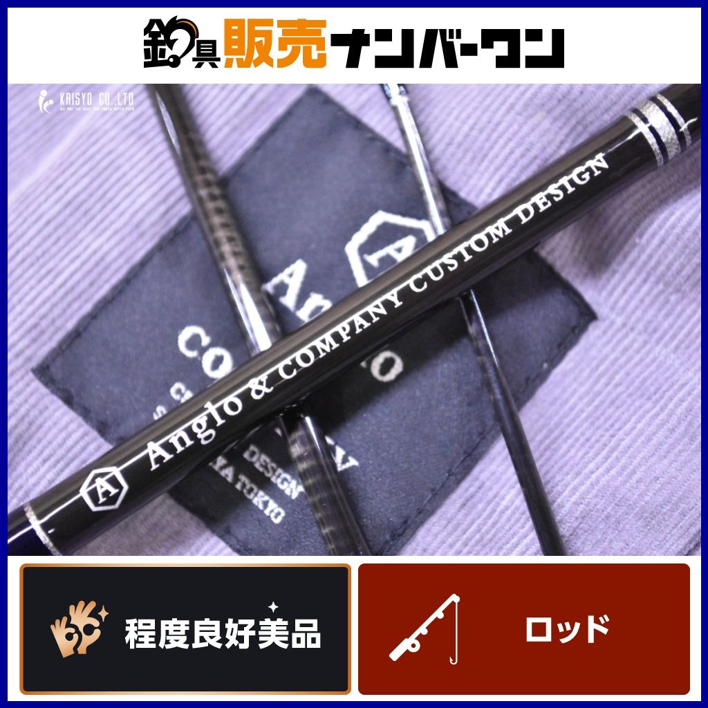 アングロ＆カンパニー パラゴン PRB553 ベイトロッド 3ピース Anglo-company Paragon ヤマメ ニジマス 渓流 釣り 等に