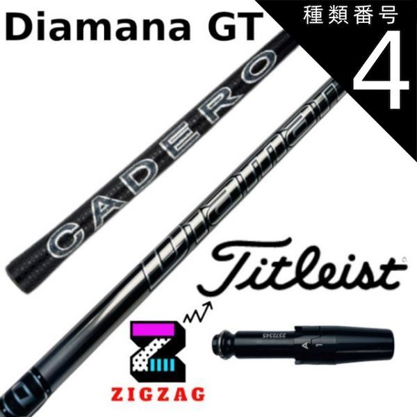 種類4：GT 40 （S） ディアマナGT タイトリストスリーブ付きシャフト