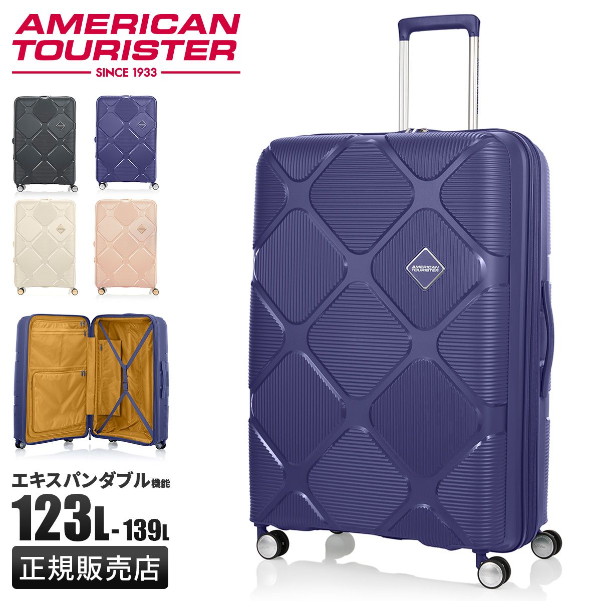 ぱん アメリカンツーリスター インスタゴン スーツケース Lサイズ LL