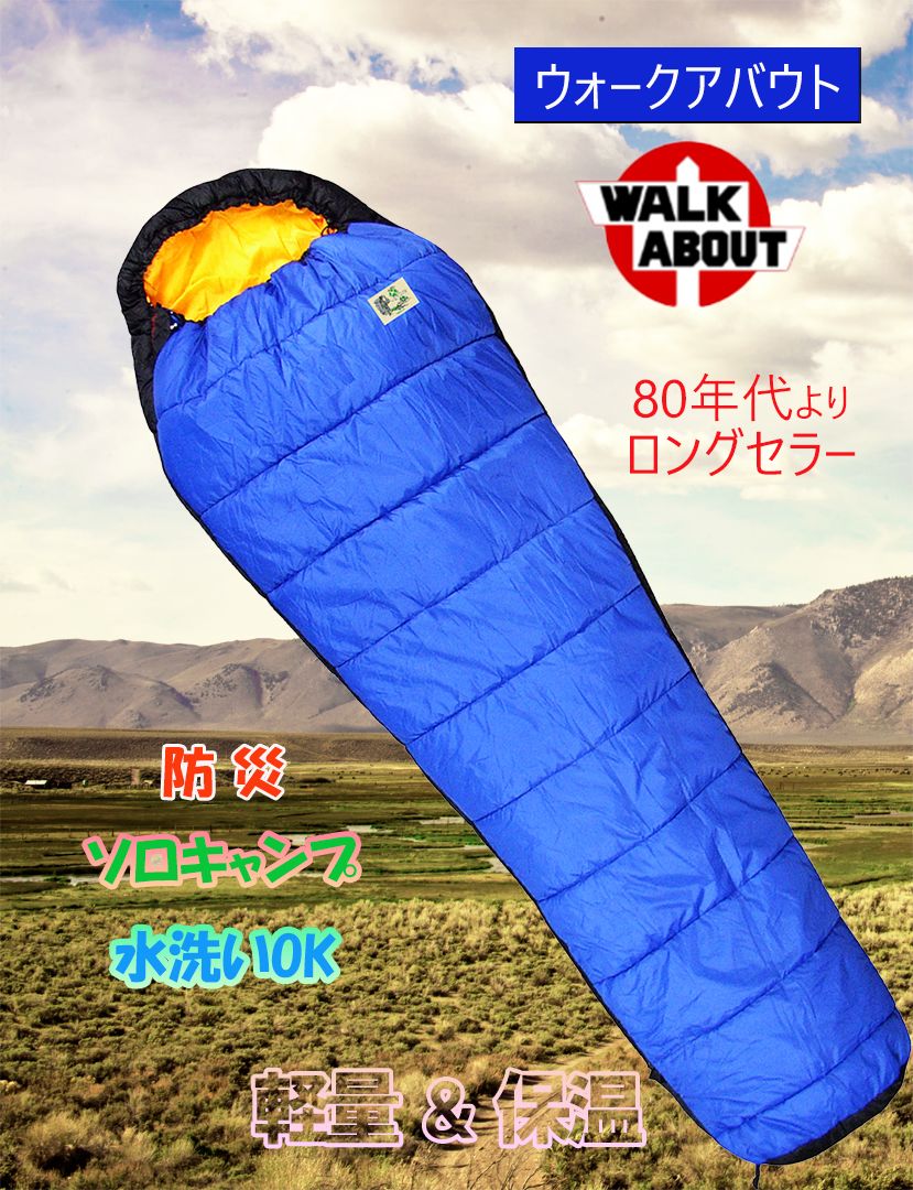 公式 ウォークアバウト walkabout 寝袋 シュラフ スーパーライト1200M マミー型 水洗い キャンプ ソロキャンプ 防災 ツーリング 野外フェス 会社残業