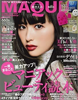 【中古】MAQUIA(マキア) 2018年 04 月号 [雑誌]