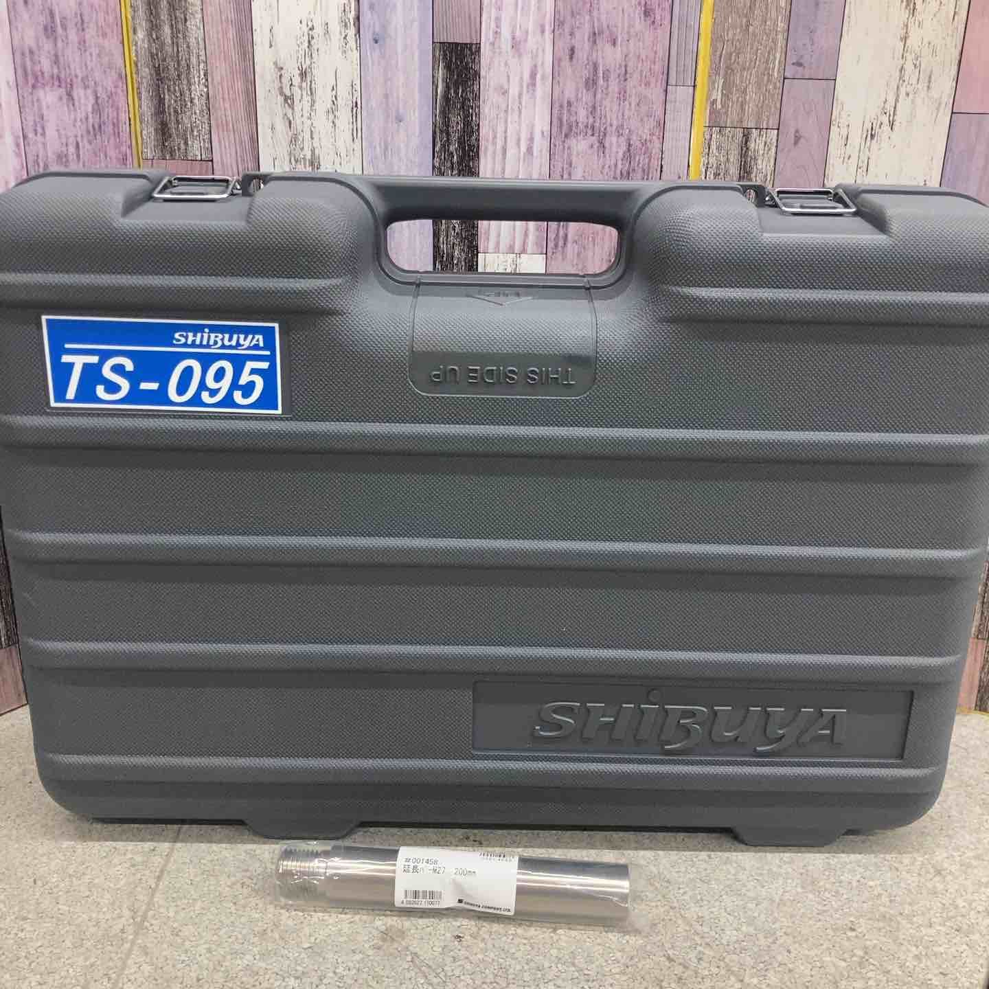 シブヤ コアドリル TS-095 延長バー付き 八潮店 HRDEVELOPMENT_JP