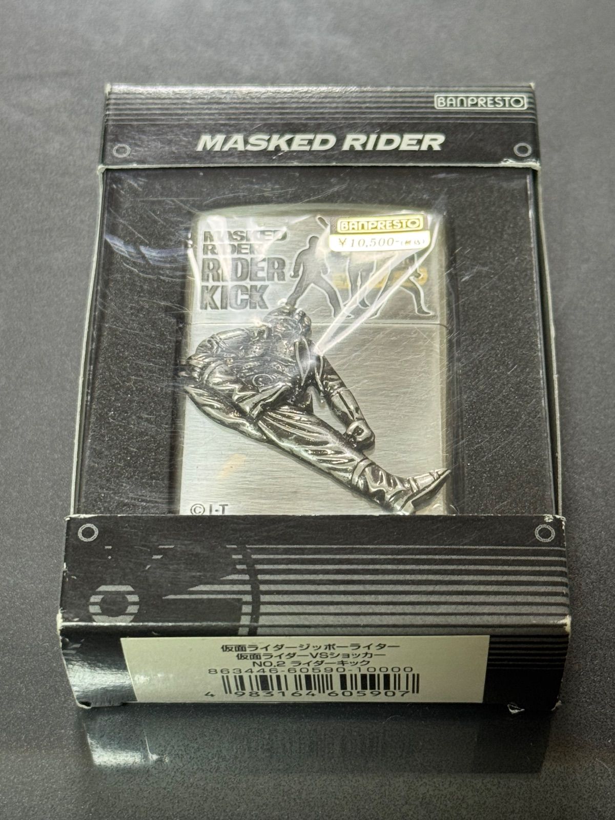 zippo 仮面ライダー VS ショッカー NO.2 ライダーキック 立体