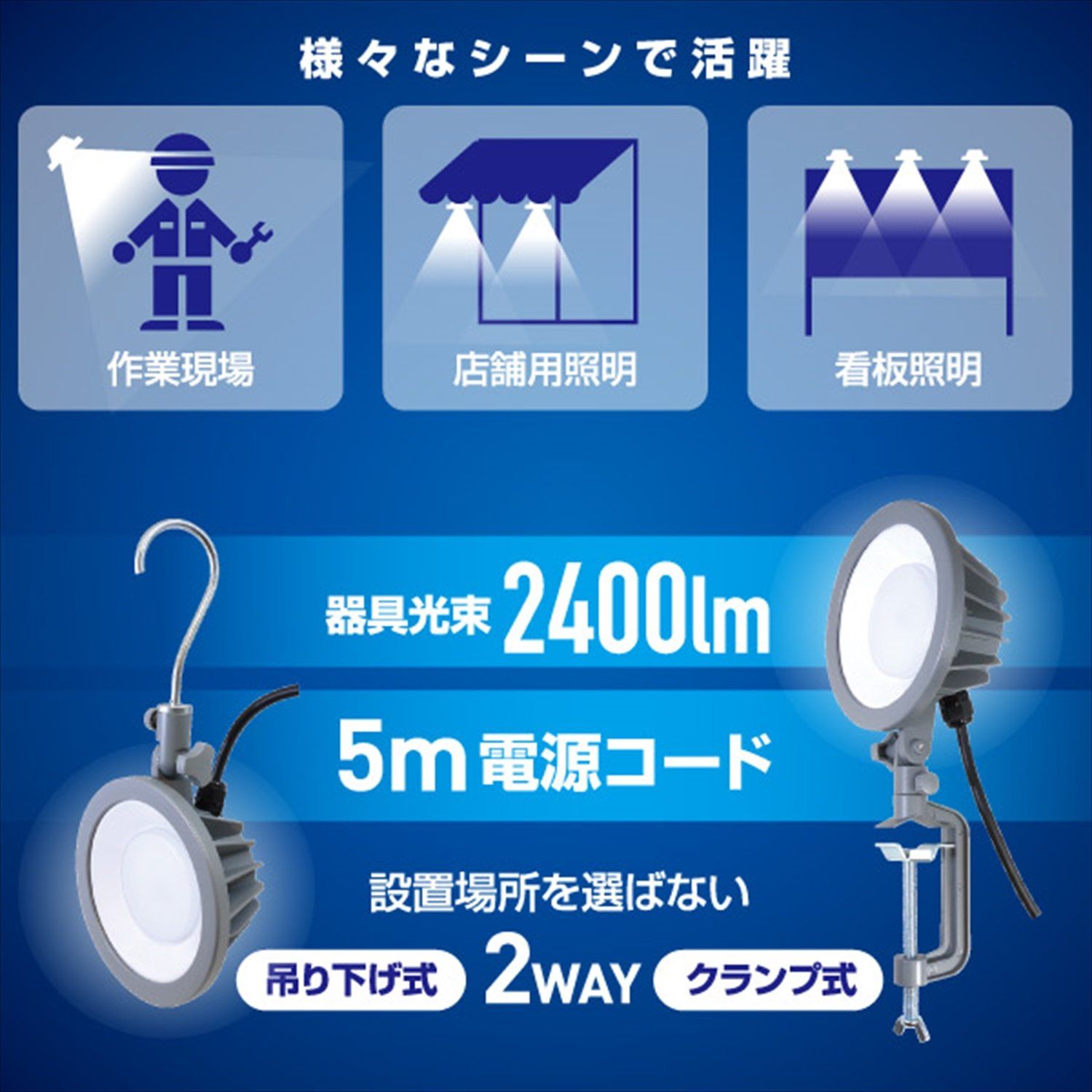 30W 昼光色