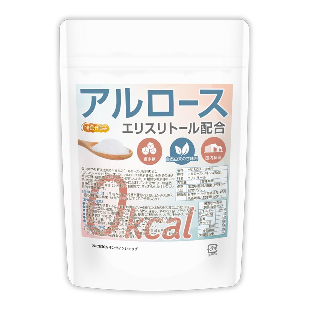 【NICHIGA／ニチガ公式】0kcal アルロース 200g エリスリトール配合 希少糖 ★カズレーザーと学ぶで話題★ 自然由来のゼロカロリー甘味料 [01]