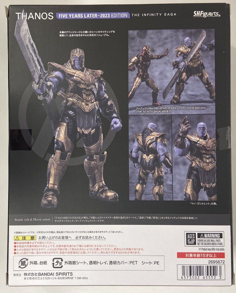フィギュアーツ サノス FIVE YEARS LATER 2023 S.H.フィギュアーツ サノス -《FIVE YEARS LATER～2023》EDITION