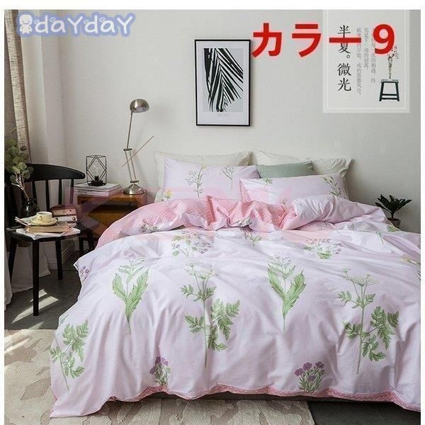 4点セット 北欧デザイン