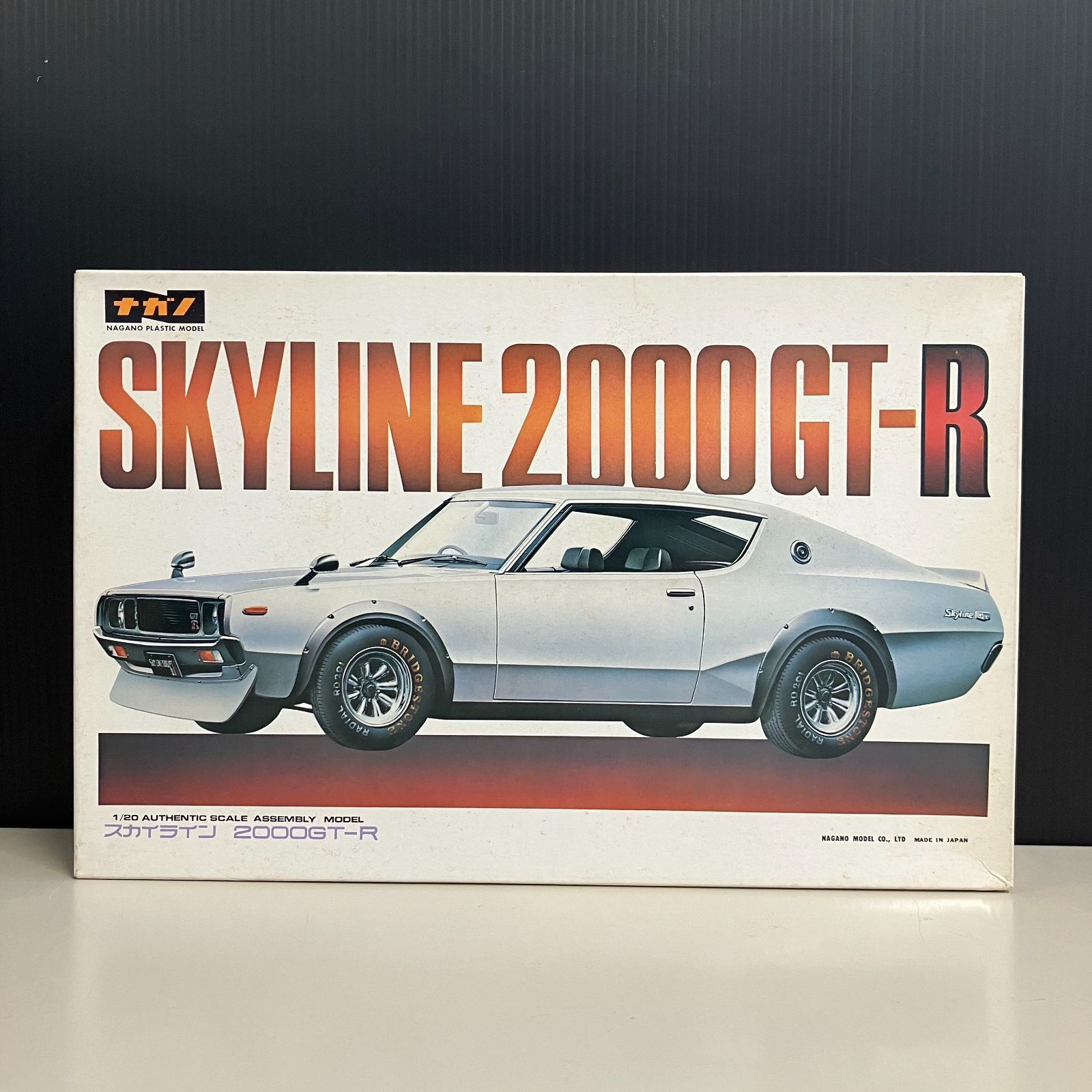 ナガノ 1/20 スカイライン 2000GT-R【むつ42-0180】 - メルカリ