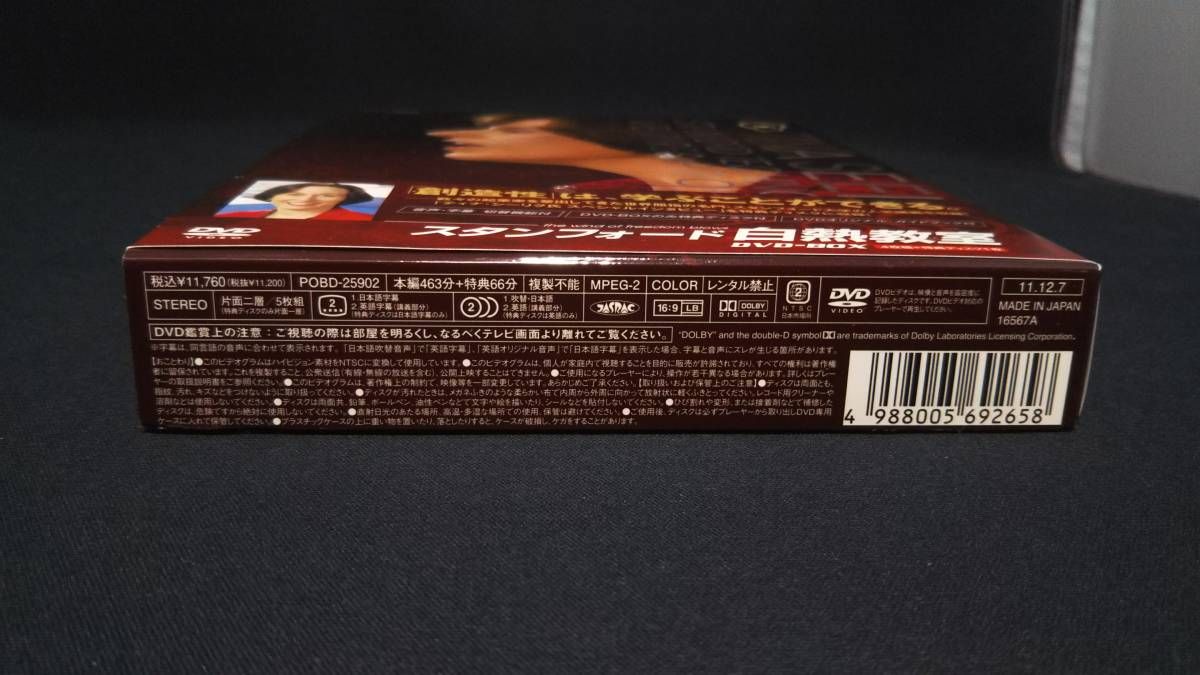 NHK　DVD　スタンフォード白熱教室　DVD　BOX　特別版 DVD Amazon.co.jp: NHK DVD スタンフォード白熱教室DVD BOX [DVD