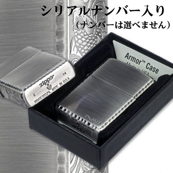 zippo アーマー ジッポ ライター アーマー3面深彫 鯉 銀古美