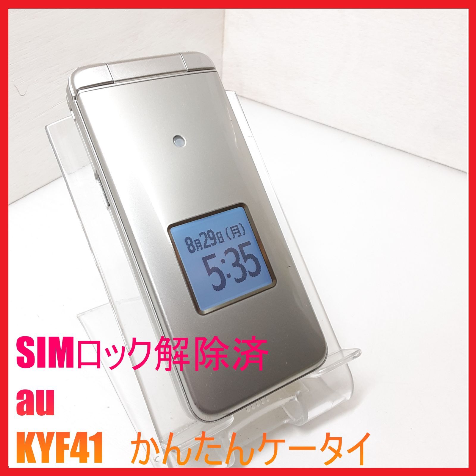 au かんたん携帯 KYF41 Amazon | au かんたんケータイ KYF41 シャンパンゴールド【SIM