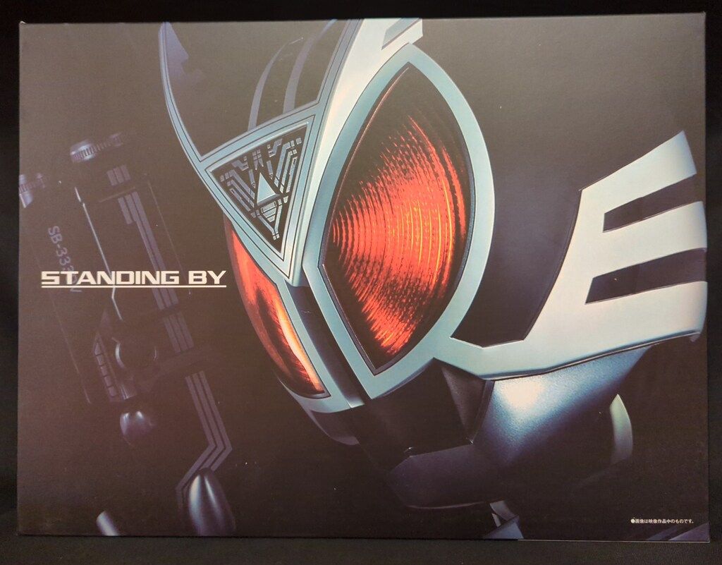 コンプリートセレクションモディフィケ-ション 仮面ライダーファイズ
