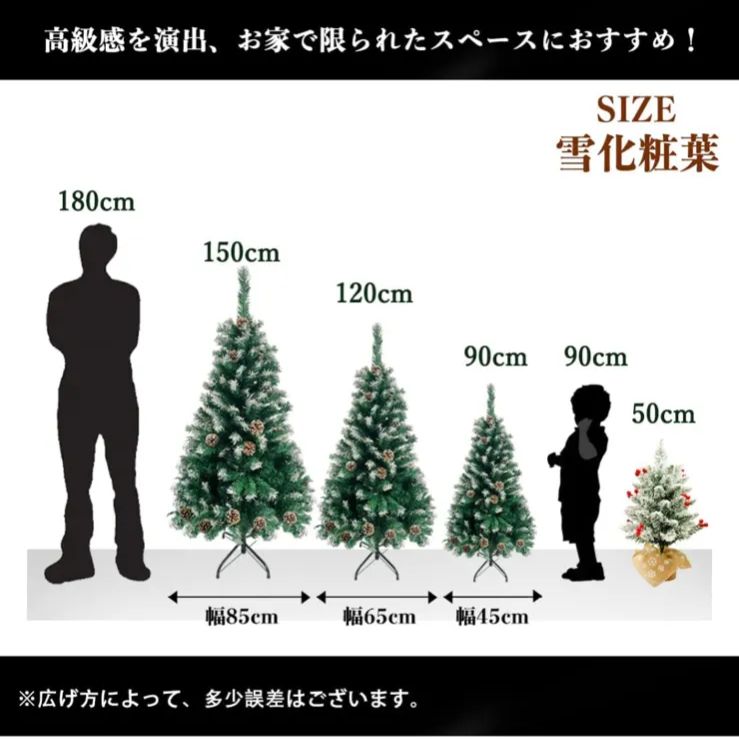 クリスマスツリー ヌードツリー 雪化粧 90cm, ヌードツリー雪化粧