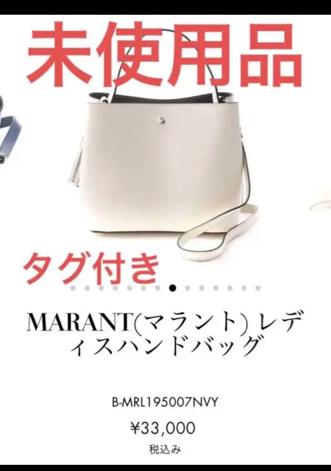 SALE／55%OFF】 未使用○マラント WYDRA バッグ marant イザベルマラン