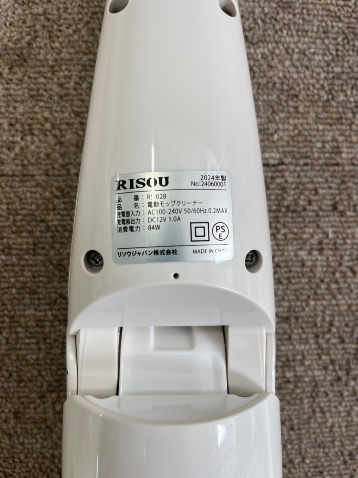 RS-028