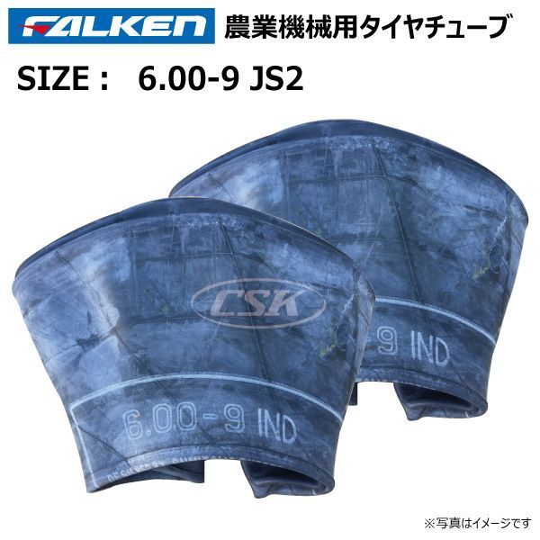 2本 6.00-9 JS2 チューブ タイヤ ファルケン トレーラー フォークリフト FALKEN OHTSU JS-21 L型バルブ 日本製  600-9 6.00x9 600x9 - メルカリ