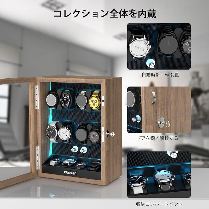 20インチ 8.5J かず 2+3 ウォッチワインダーボックス 静音モーター デュアル電源 4回転
