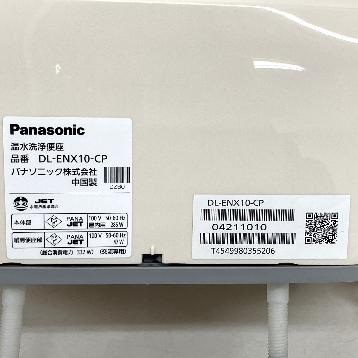 動作保証】 Panasonic DL-ENX10-CP ビューティ・トワレ 温水洗浄便座 2020年製 中古 T8855026 - メルカリ