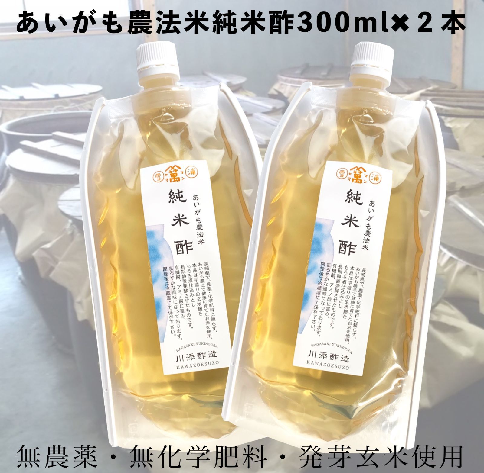 あいがも農法 無農薬 玄米20kg - 食品