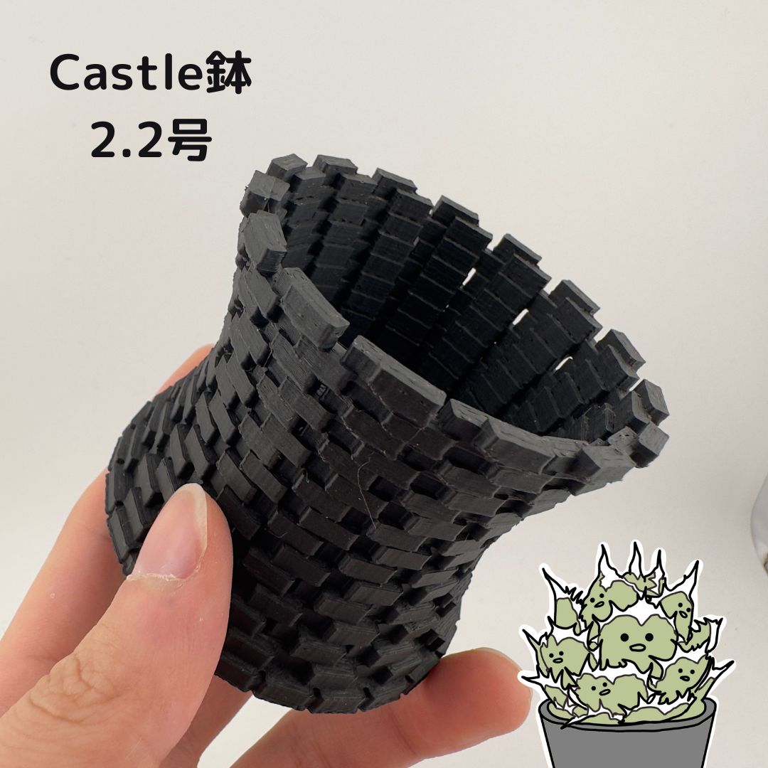 Castle_2.2号】はちとあり 3Dプリンター鉢 - メルカリ