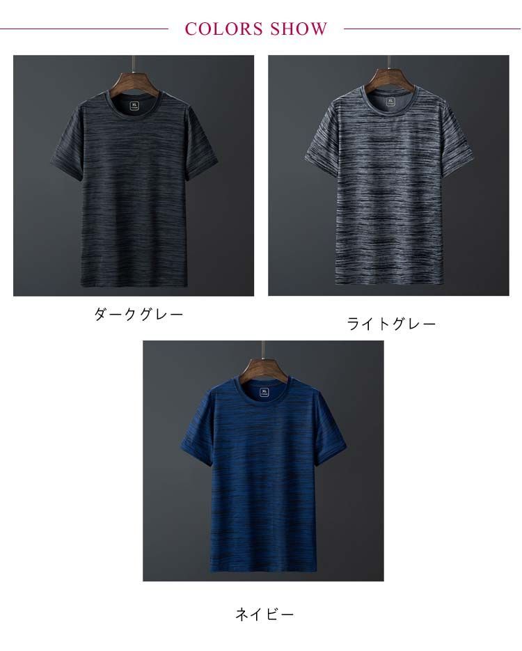 クルーネック Tシャツ メンズ 半袖 インナー 半袖tシャツ  ドライTシャツ 接触冷感 春 夏 吸汗 速乾 冷感  涼しい カットソー ストレッチ 伸縮性 爽やかな着心地 紳士 スポーツウェア イン#song646