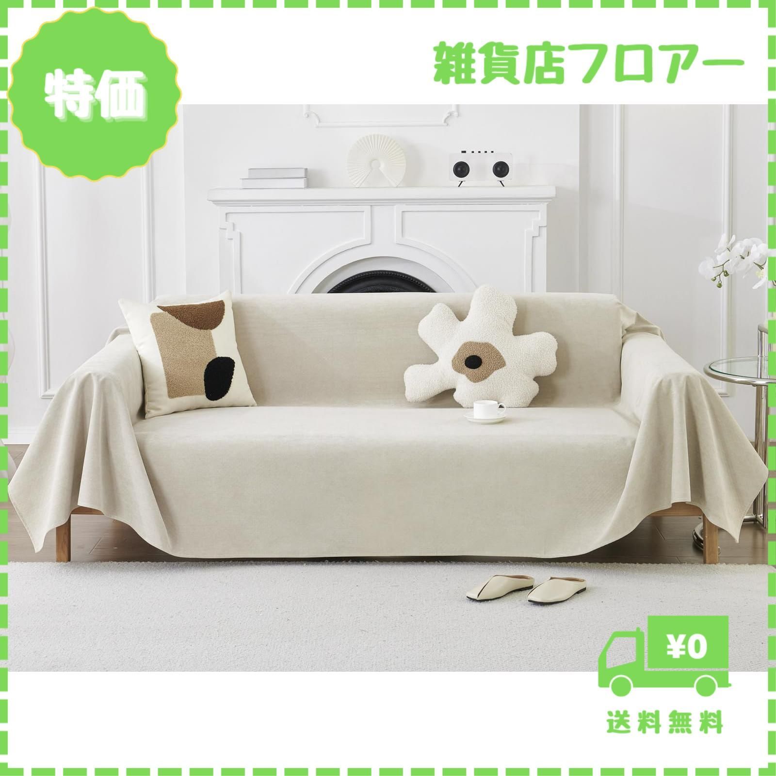 【迅速発送】HomeFirst ソファーカバー 犬猫対策 北欧風 マルチカバー 長方形 撥水加工 ソファカバー 2人掛け 3人掛け 肘付き 肘なし ソファーベッドカバー 多機能 ブランケット 無地 柔らかい 