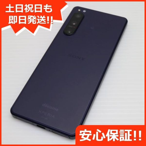 超美品 Xperia 5 IV SO-54C パープル スマホ 土日祝発送 即日