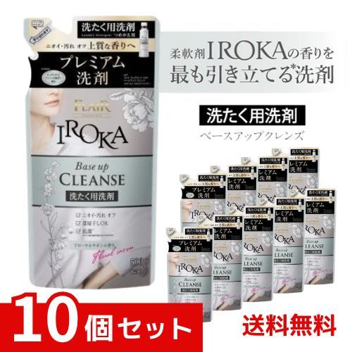 フ フレグランス IROKA べースアップクレンズ 詰替用 500g ×10個セット 4901301401908 |