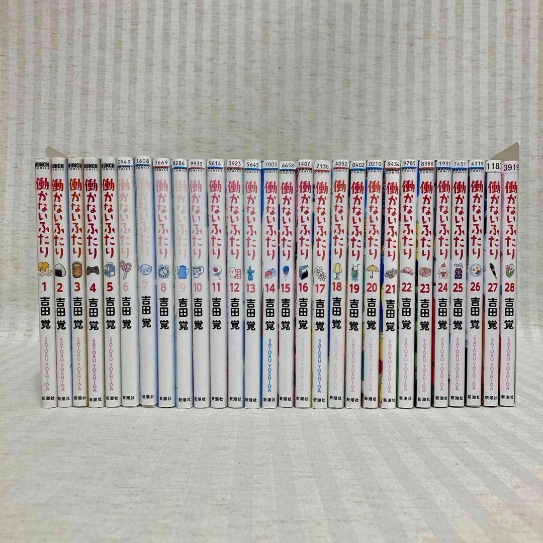 働かないふたり 1-21巻 新品セット | 吉田 覚 |本 | 通販 | Amazon
