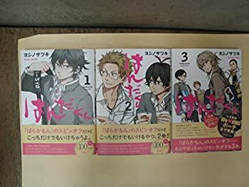 はんだくん コミック 1-3巻セット (ガンガンコミックス) はんだくん コミック 1-3巻セット (ガンガンコミックス) 【公式通販】